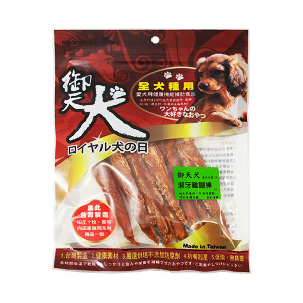 御天犬-U5潔牙雞腿棒7入/17入 狗零食