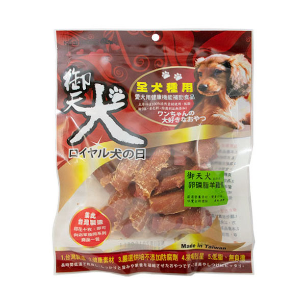 御天犬-U29卵磷脂羊雞條18入/45入 狗零食