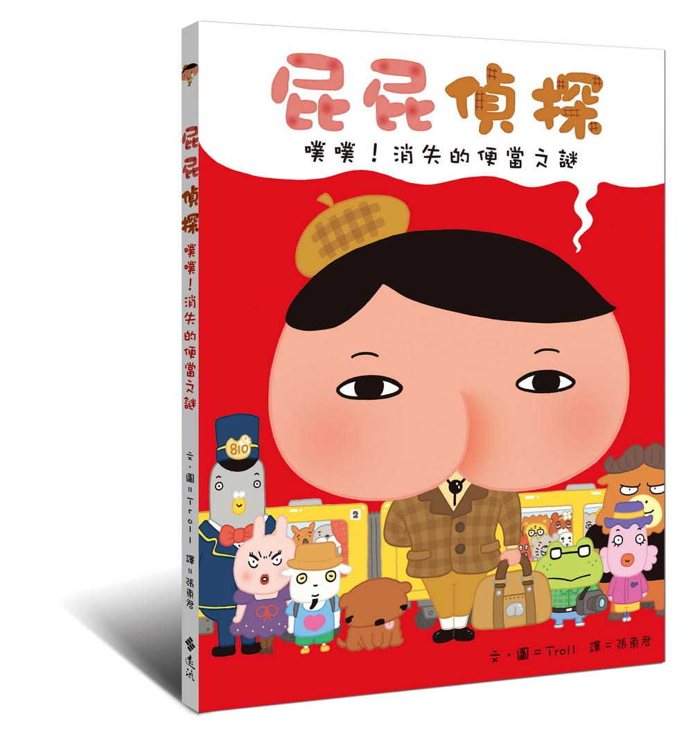 屁屁偵探 噗噗！消失的便當之謎