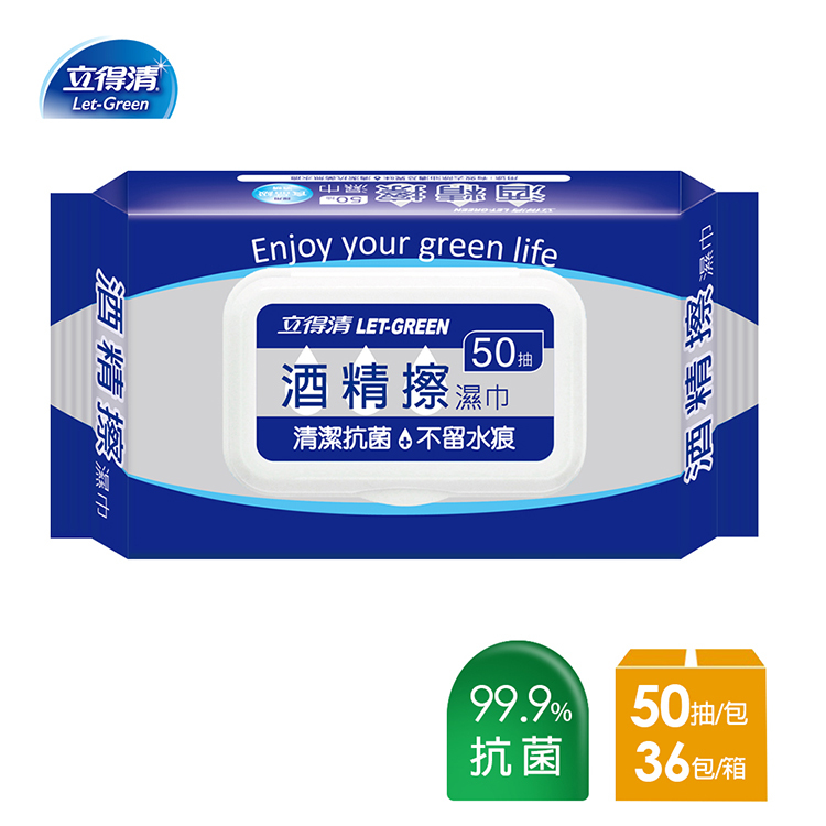 【立得清】酒精擦濕紙巾 清潔抗菌 擦拭無水痕-食品級酒精(50抽x36包)-箱購