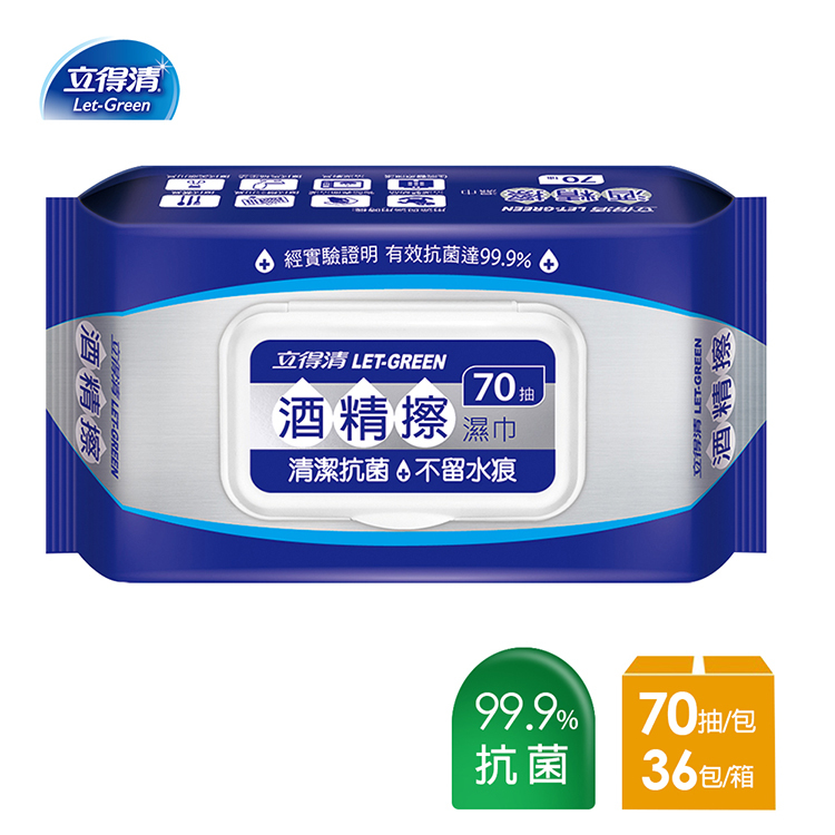 【立得清】酒精擦濕紙巾 清潔抗菌 擦拭無水痕-食品級酒精(70抽x36包)-箱購