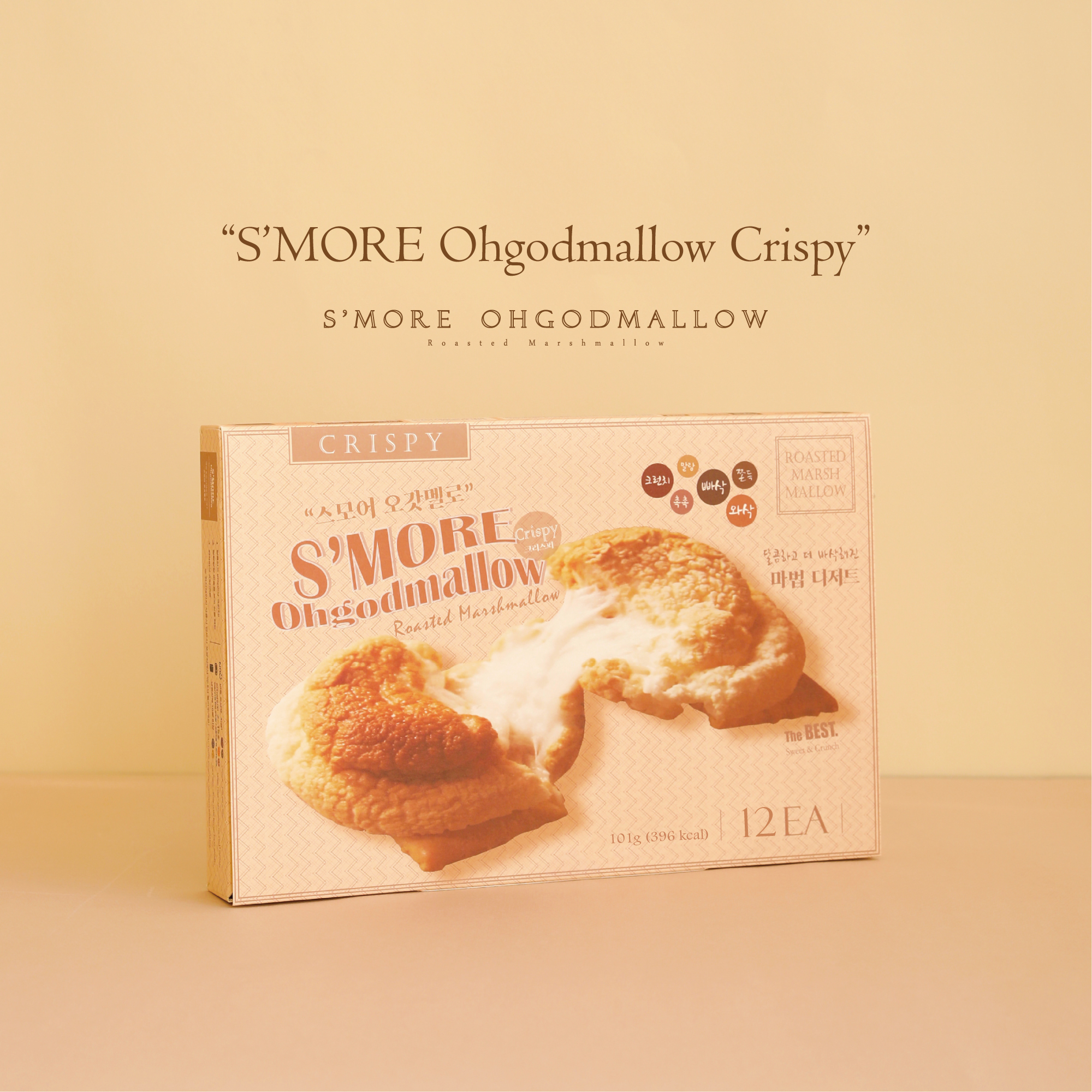 〖S'more OHGODMALLOW〗韓國低糖低卡棉花糖夾心餅乾 (12粒入)