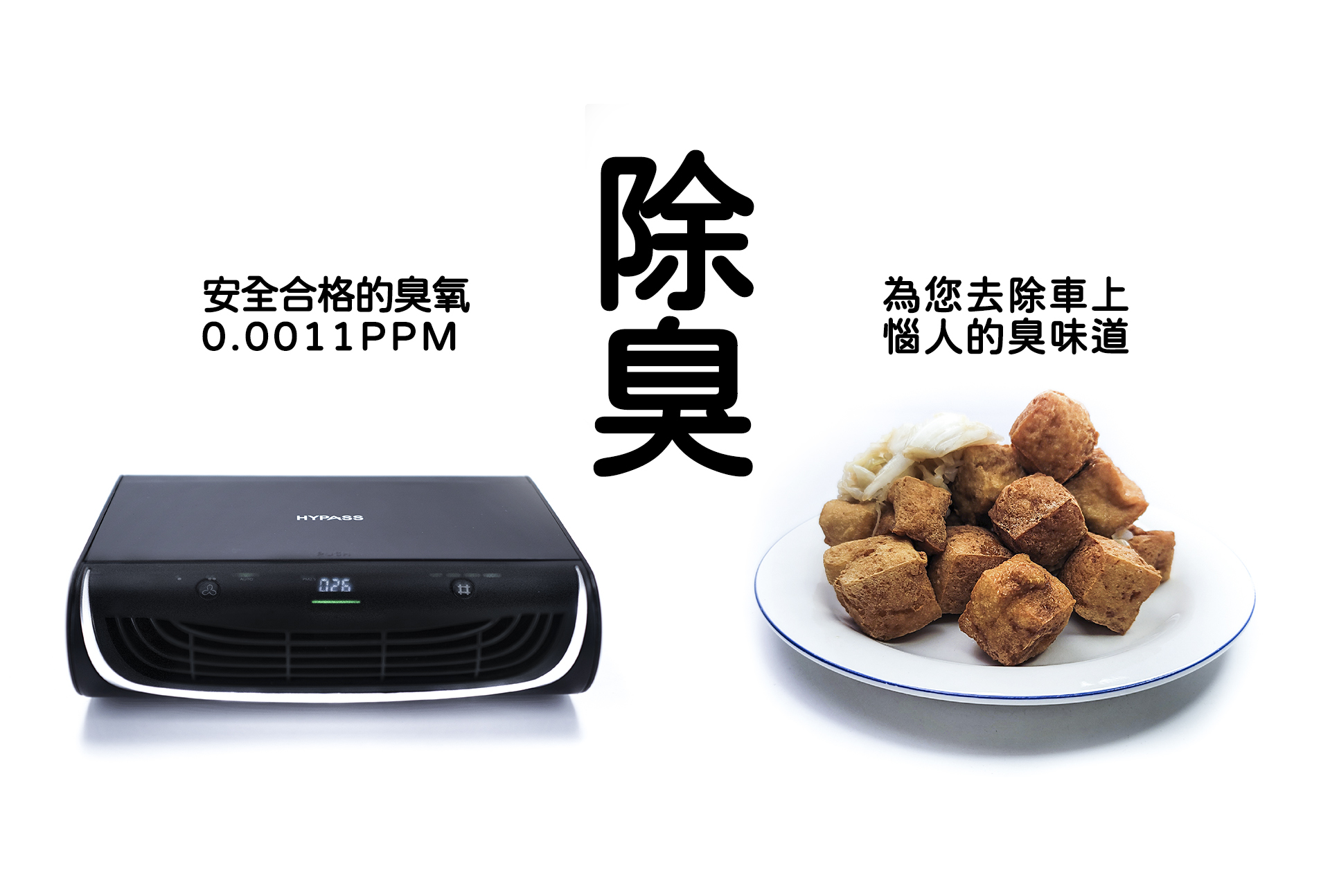 免耗材,家用胖胖,空氣清淨機,車用空氣清淨機,防疫抗菌,企業贈品,福委禮品,團購,空氣瓶子