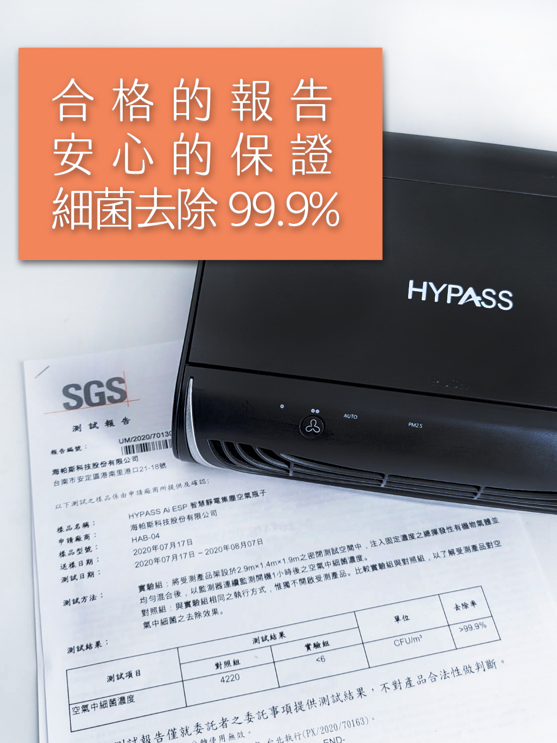 免耗材,家用胖胖,空氣清淨機,車用空氣清淨機,防疫抗菌,企業贈品,福委禮品,團購,空氣瓶子