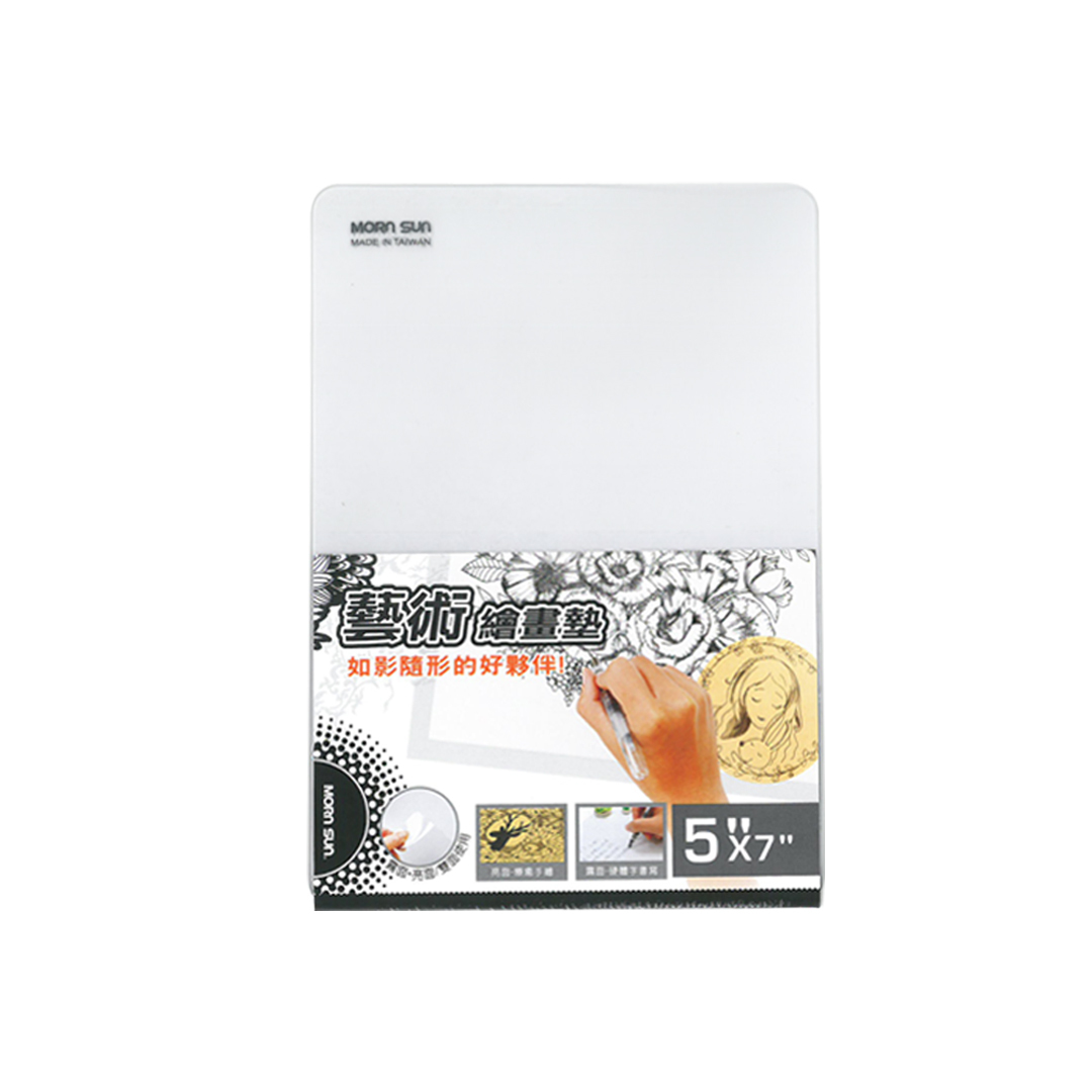 【雙面藝術繪畫墊 5''X7''】繪畫墊 畫墊 透明軟墊 彎曲書寫墊板 書寫墊