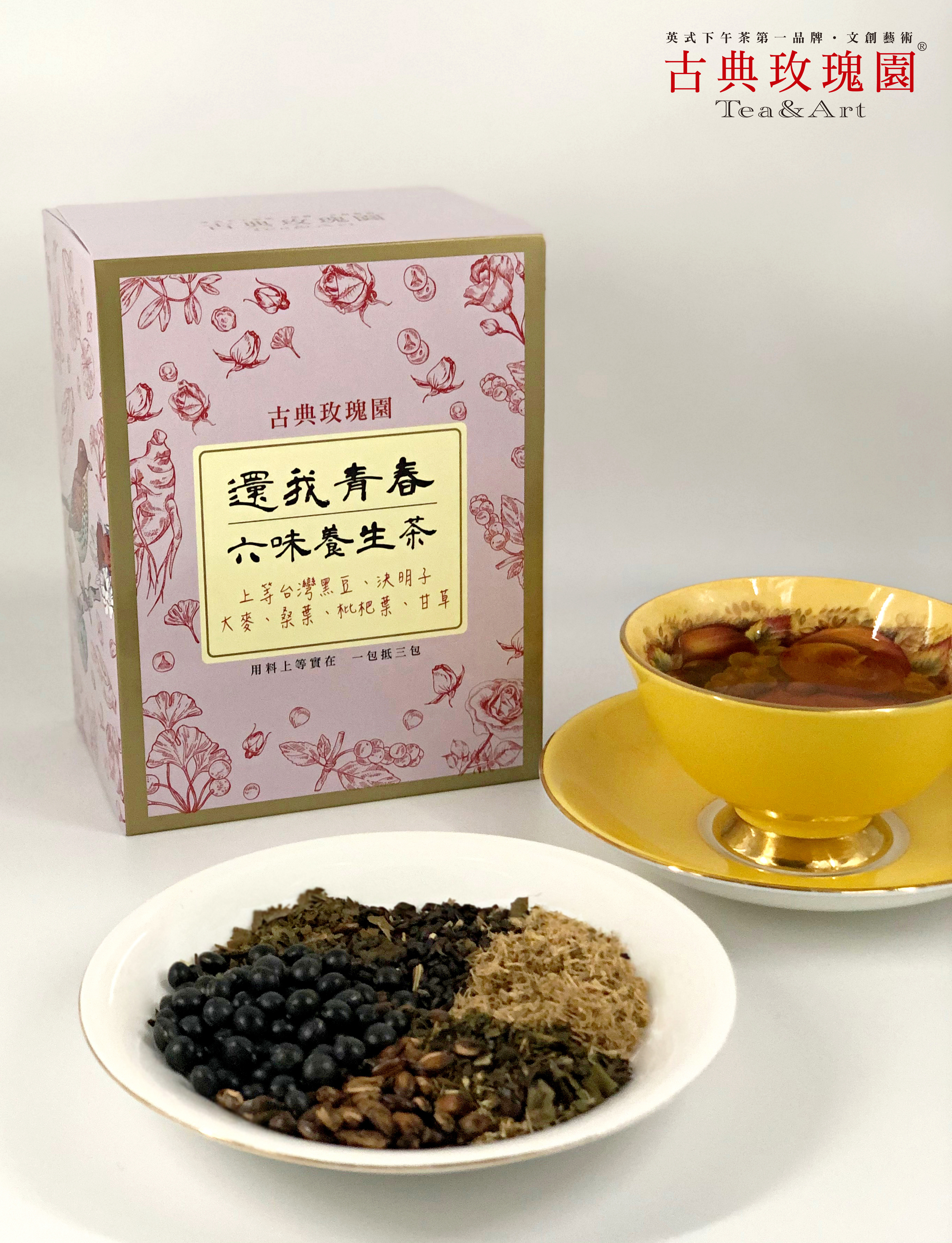 【端午限定  典藏禮遇】   極品養生茶450元系列 任選買2送1組