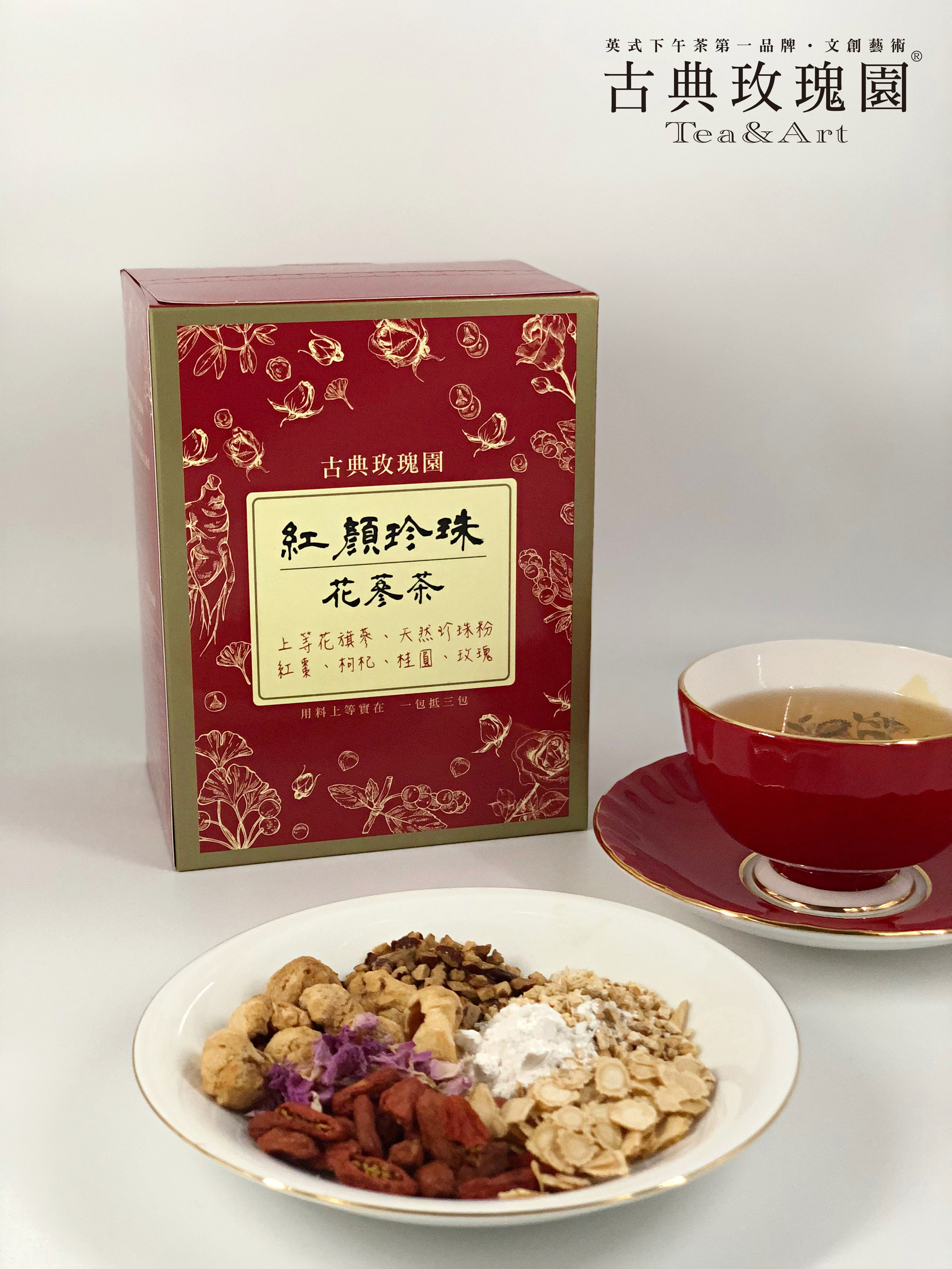 【端午限定 典藏禮遇】極品養生茶 -紅顏珍珠花蔘茶 買二送一組