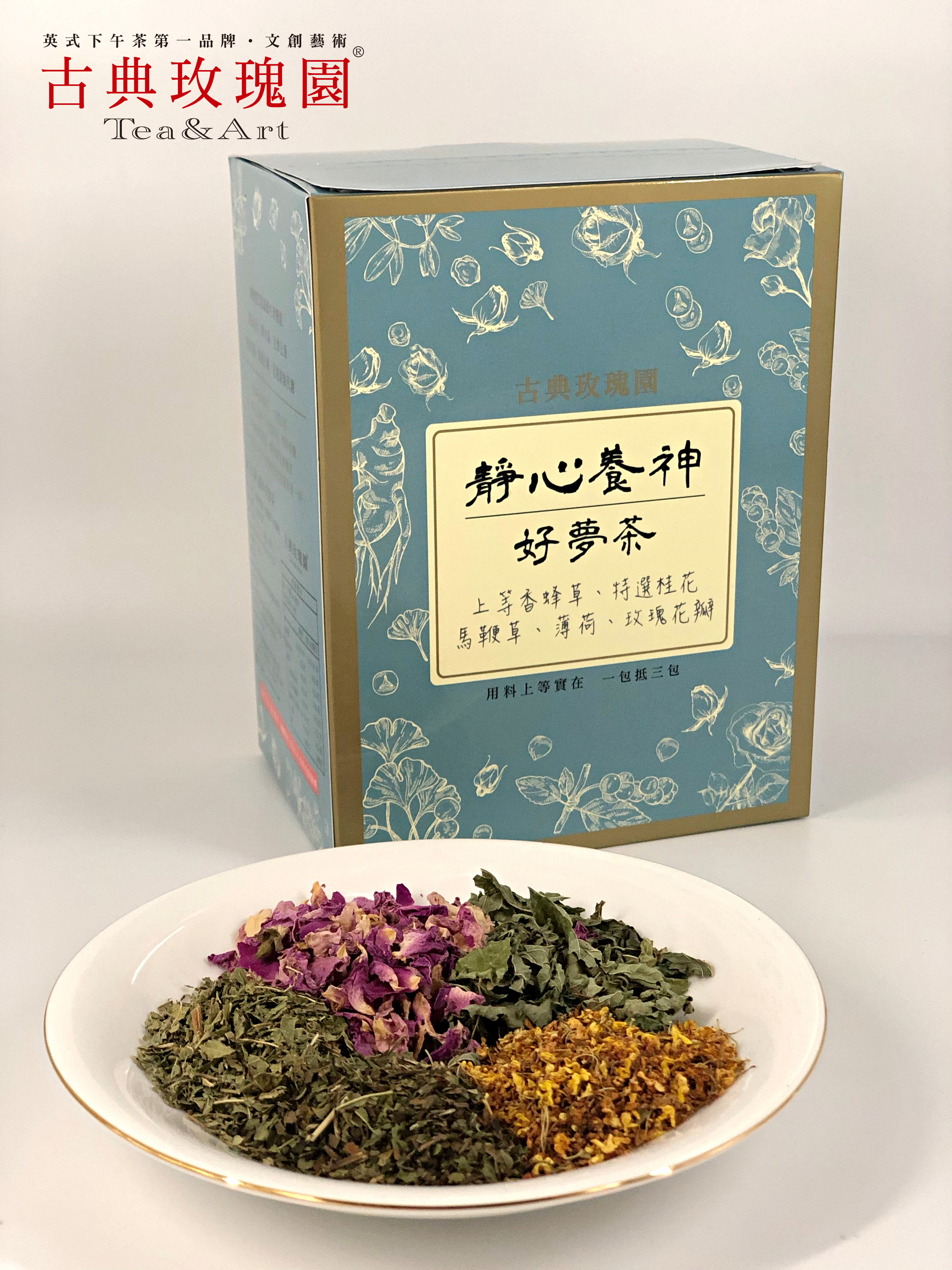 【端午限定  典藏禮遇】   極品養生茶450元系列 任選買2送1組