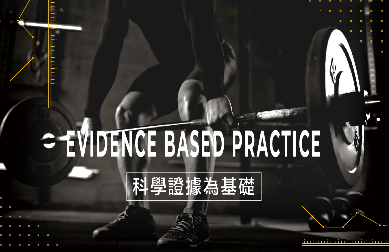 Peak Force 運動科學訓練機構