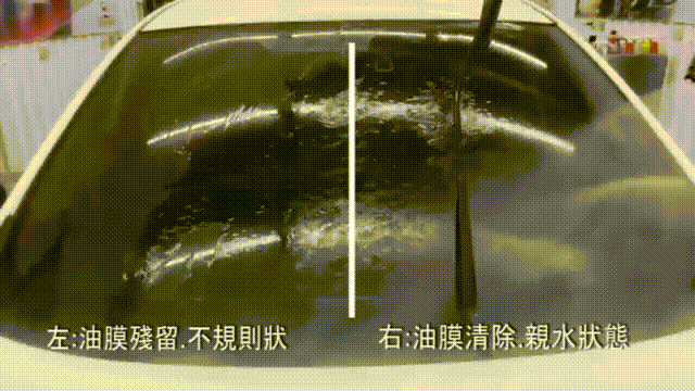 玻璃上有油膜沾污vs.無油膜的比較圖