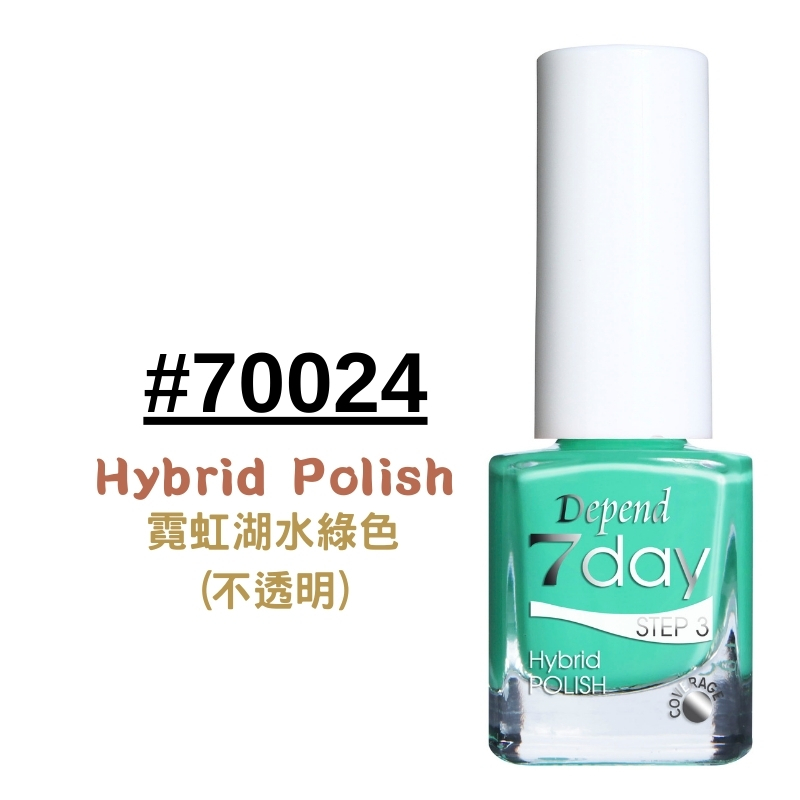 7day 仿GEL甲快乾甲油 70024 霓虹湖水綠色 (不透明)