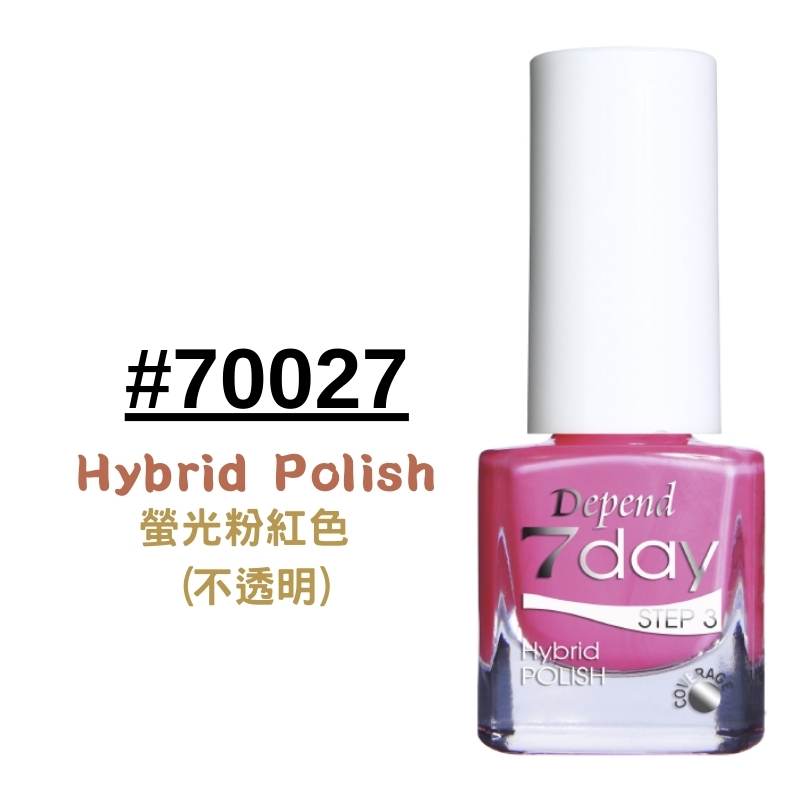 7day 仿GEL甲快乾甲油 70027 螢光粉紅色 (不透明)