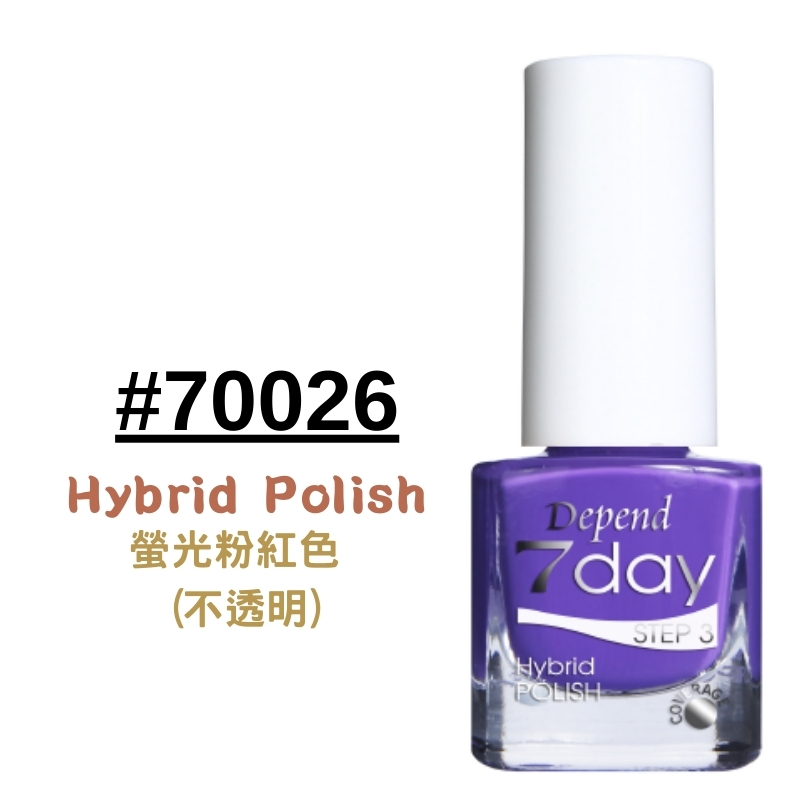 7day 仿GEL甲快乾甲油 70026 夏日炫彩紫色 (不透明)