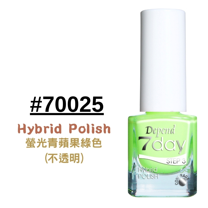 7day 仿GEL甲快乾甲油 70025 螢光青蘋果綠色 (不透明)