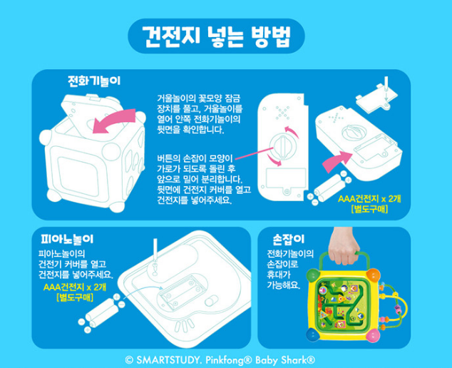 Pinkfong Baby Shark益智音樂遊戲盒