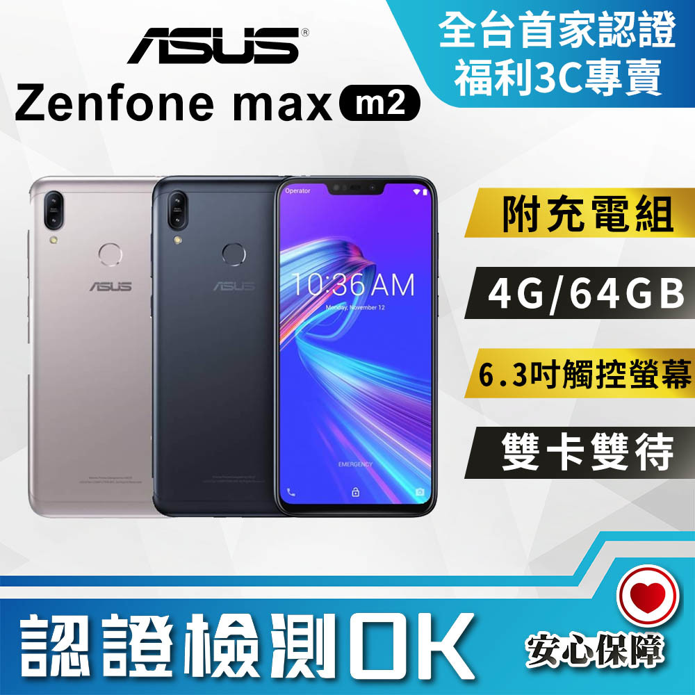 ASUS Zenfone Max M2 ミッドナイトブラック 新品未使用-