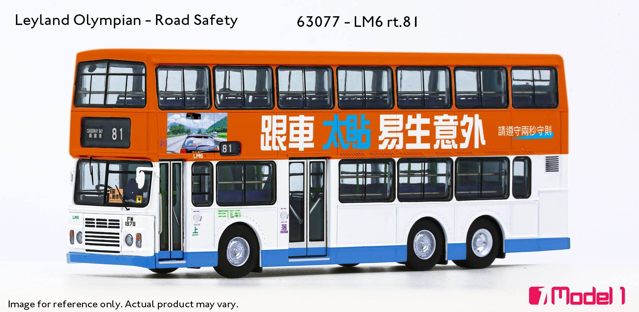 預訂: 1/76  Leyland Olympian 11m  LM6 FW1878 @ 銅鑼灣 81 (跟車太貼 易生意外) (63077) (已截訂)