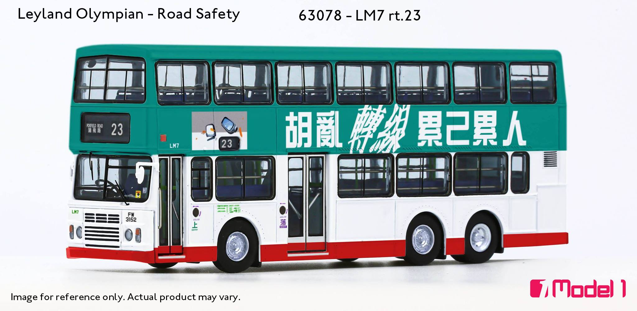 預訂: 1/76  Leyland Olympian 11m  LM7 FW3152 @ 蒲飛路 23 (胡亂轉線 累已累人) (63078) (已截訂)