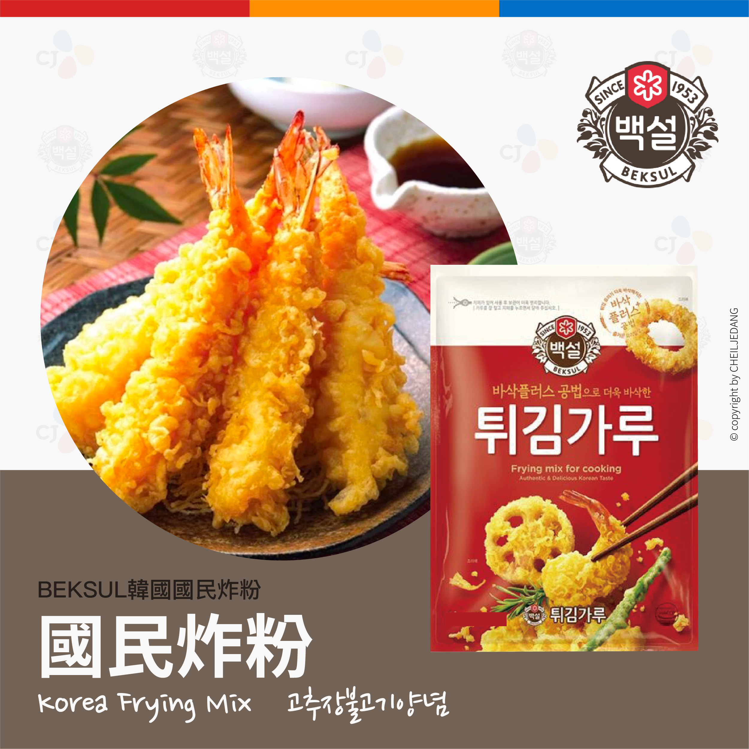 CJ Beksul Authentic and Delicious Korean Taste Crispy Fried