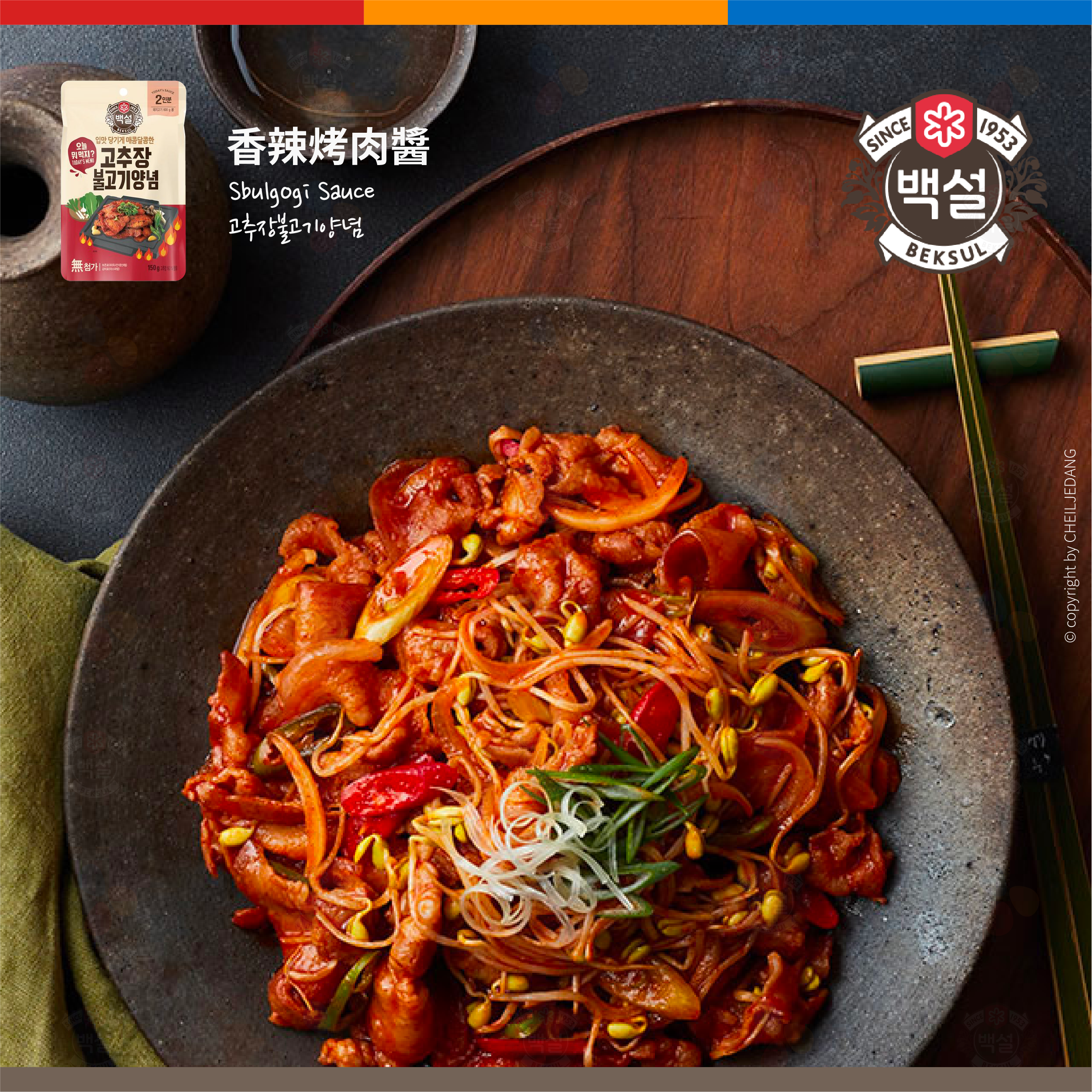 〖CJ - BEKSUL〗韓國惹味醬料 香烤肉醬 150g 오징어 고추장불고기양념