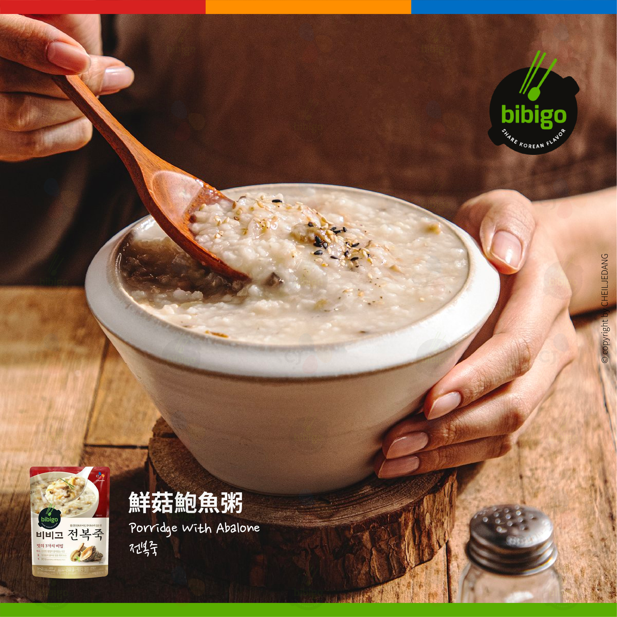 〖CJ - bibigo〗韓國鮮味速食 極尚鮮鮑魚粥 450g 전복죽