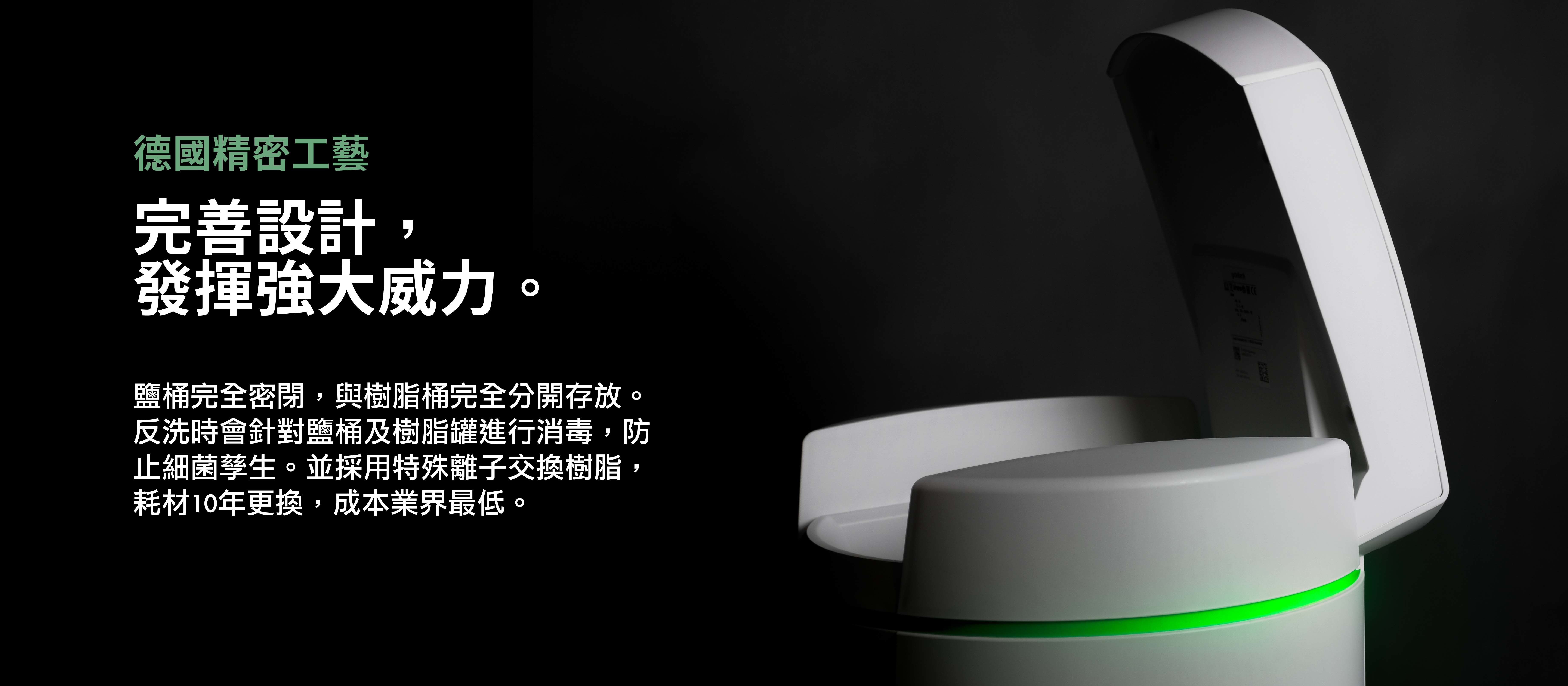 格溫拜克grunbeck全戶軟水機,全戶過濾,德國製造,全戶軟水