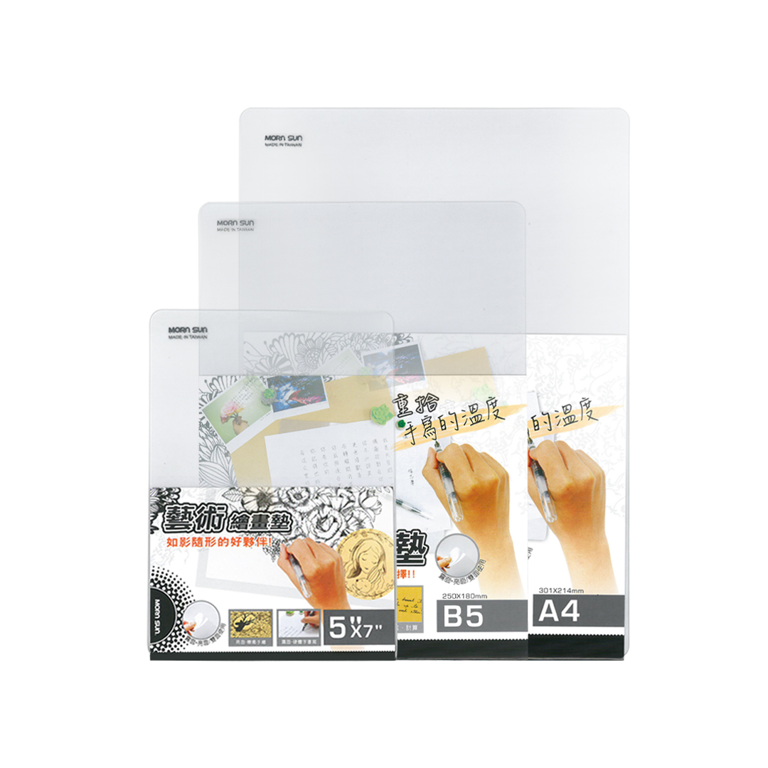 【3入裝(A4+B5+5X7")雙面抒寫墊】 透明軟墊板  繪畫墊 畫墊 學生考試墊