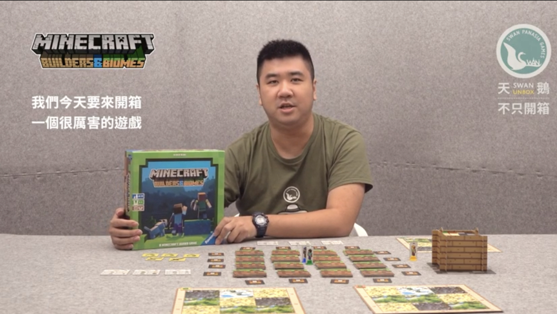 當個創世神 桌遊 MINECRAFT 繁體中文版