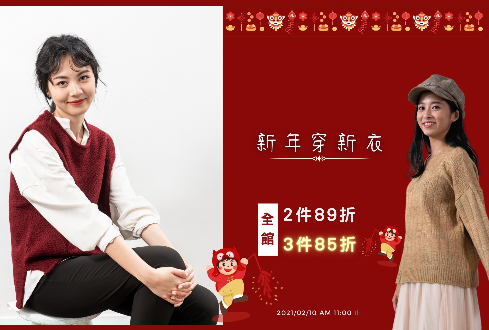 針織背心優惠活動