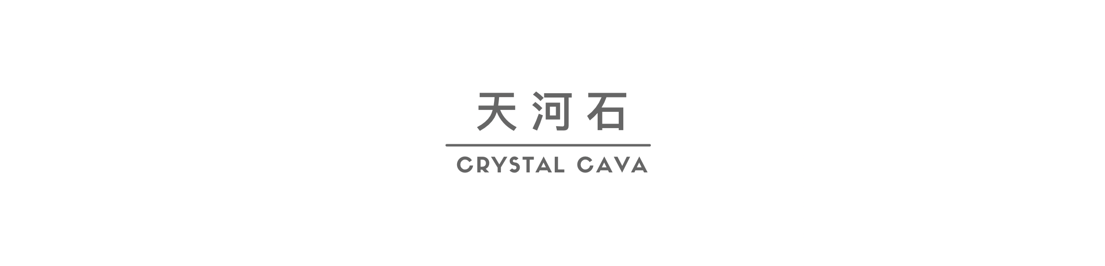 天河石，來自莫桑比克天河的天河石，擁有迷人的顏色，令人一見鐘情。相傳天河石有一種魔力，就是帶來財運和幸運，亦有「反敗為勝」的勇氣和能量。