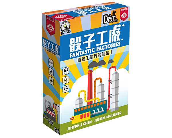 骰子工廠 Fantastic Factories 繁體中文版