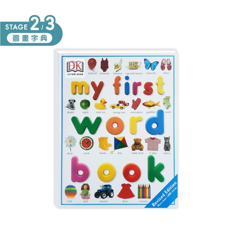 DK my first word book 點讀圖典