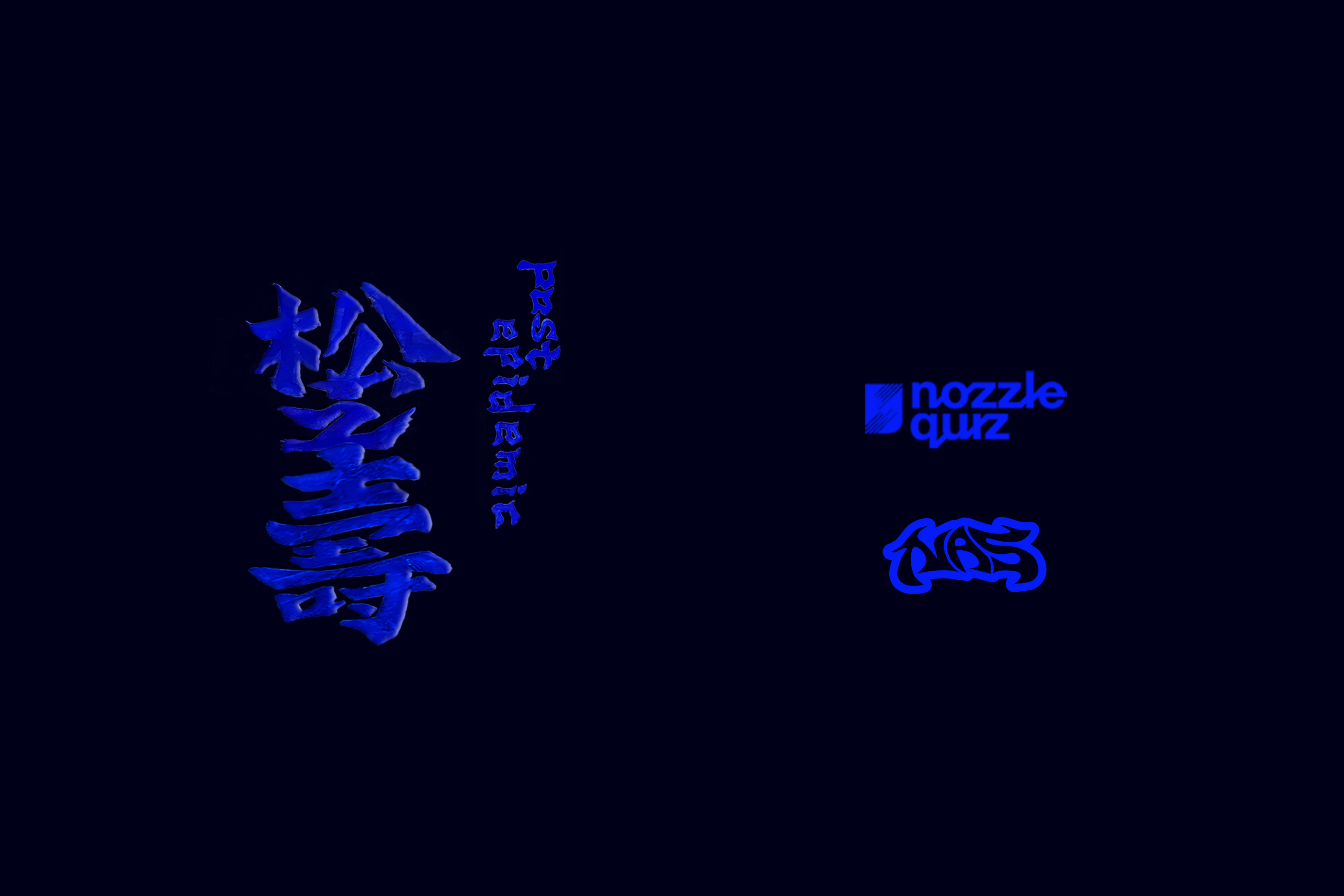 nozzle quiz 與藝術平台 NAS 合作推出的松之壽系列，將疫情後的體悟做為主要概念