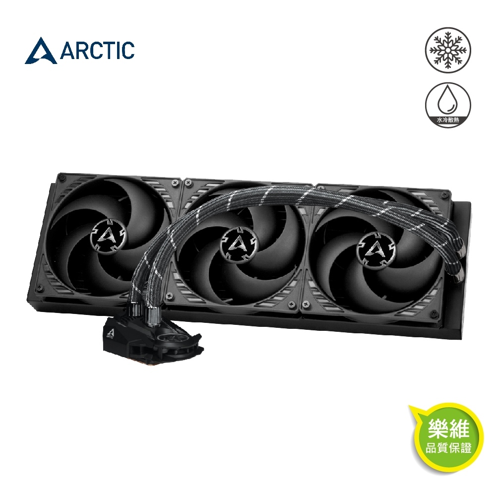 ARCTIC Liquid Freezer II 420 一體式水冷CPU水冷散熱器｜樂維總代理