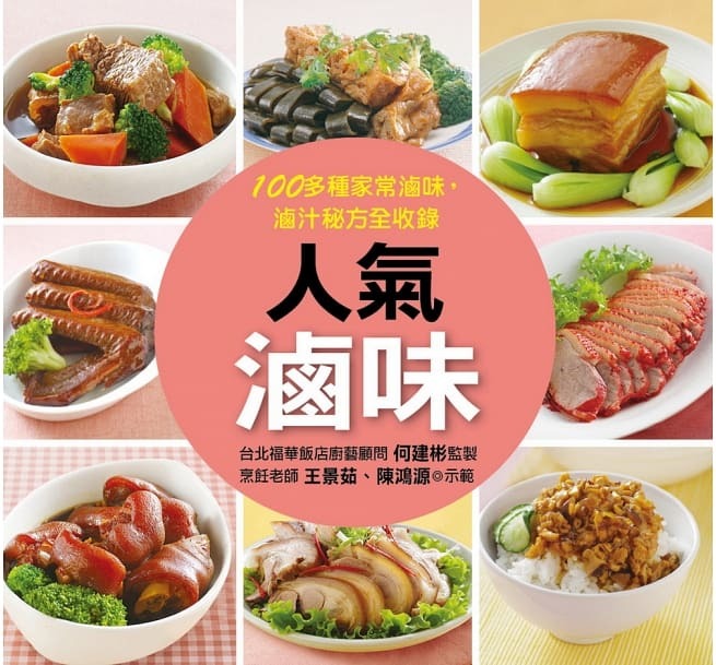 //福利品//滷味料理王-料理王