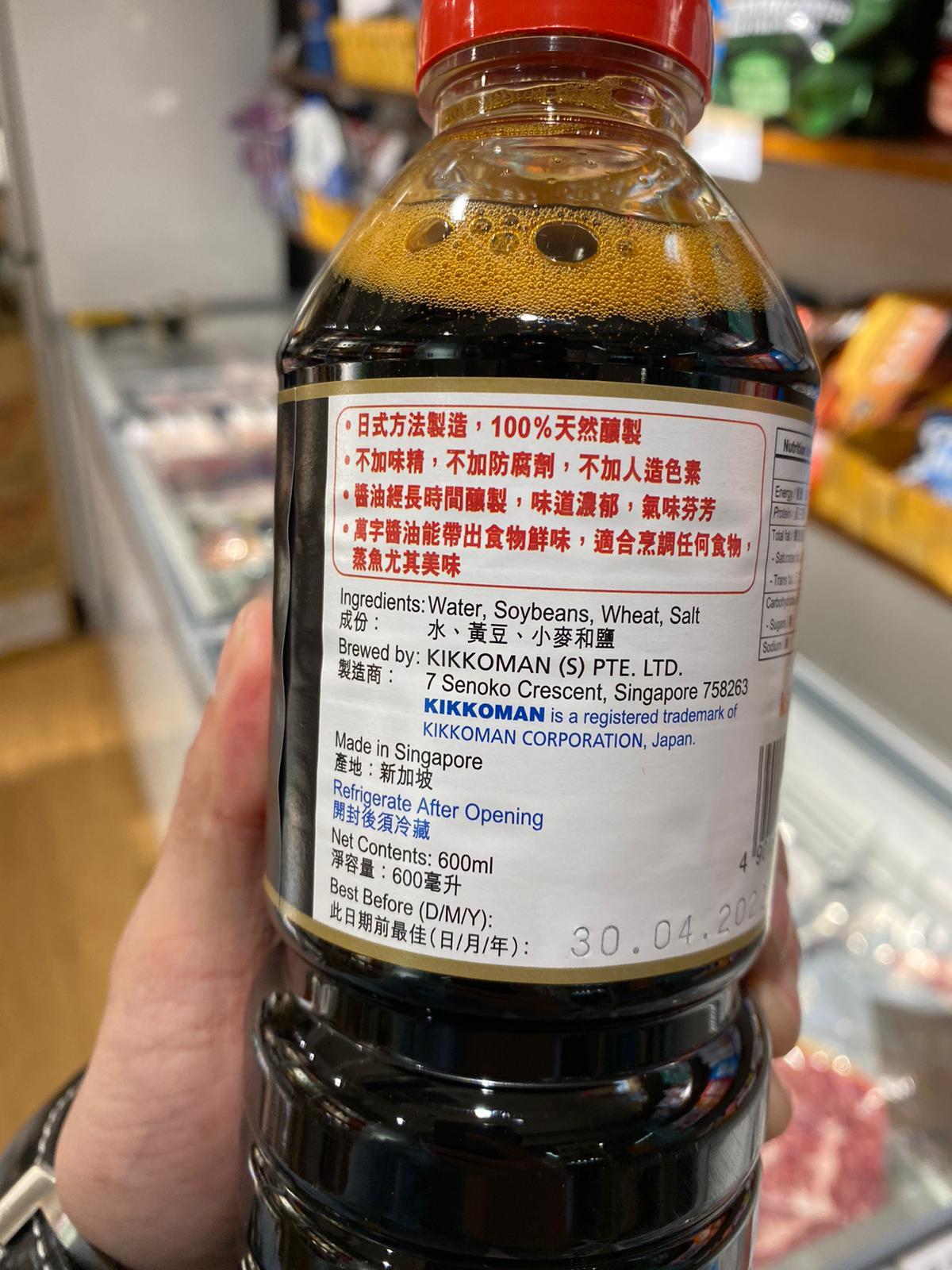 Kikkoman 新加坡萬字醬油  600ML