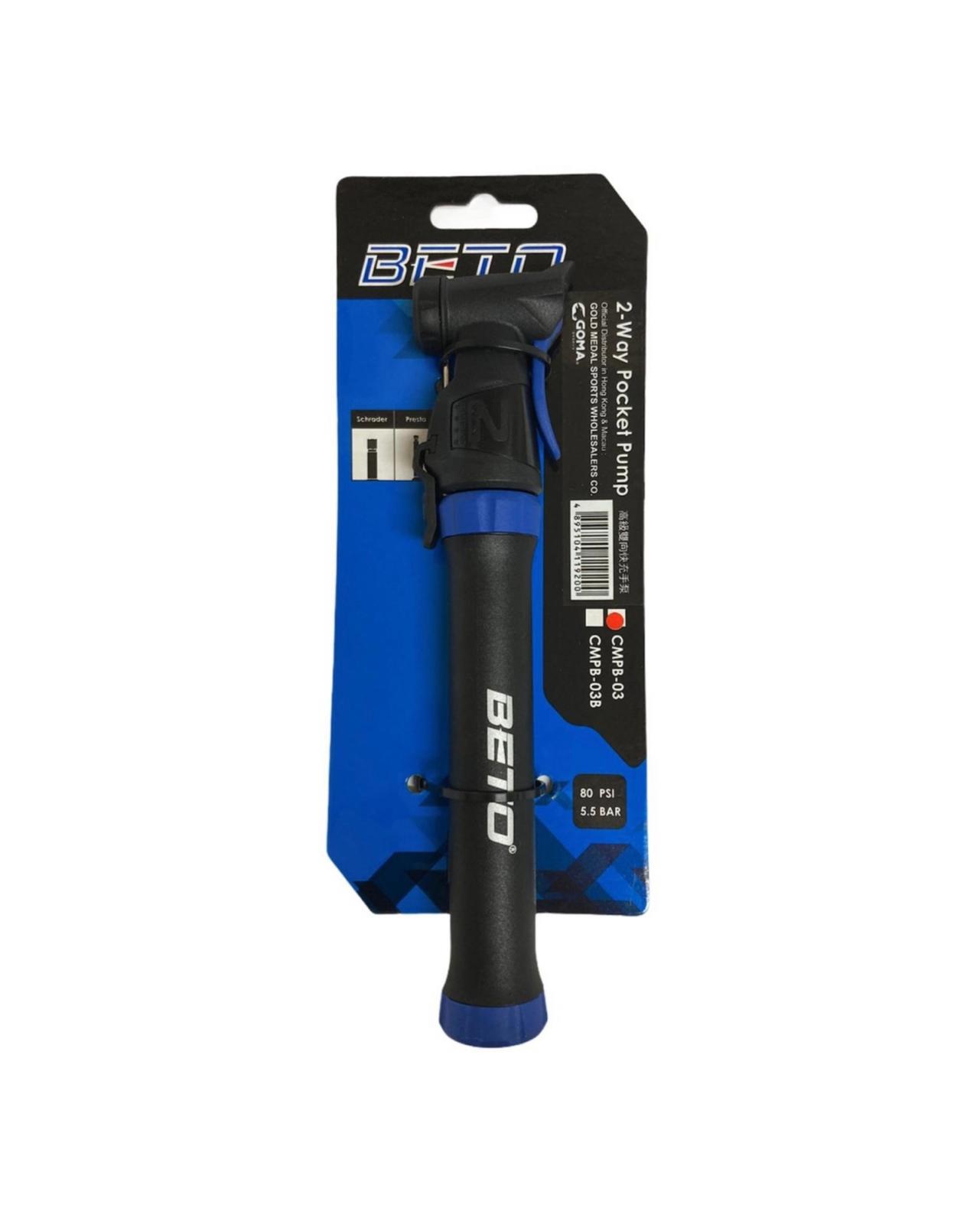 台灣 BETO 8吋便攜雙向快充手泵 (CMPB03)