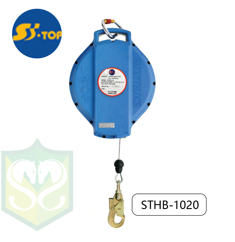 S STOP STHB 1010 / 1020 / 1030 伸縮防墮器 (10M / 20M / 30M)