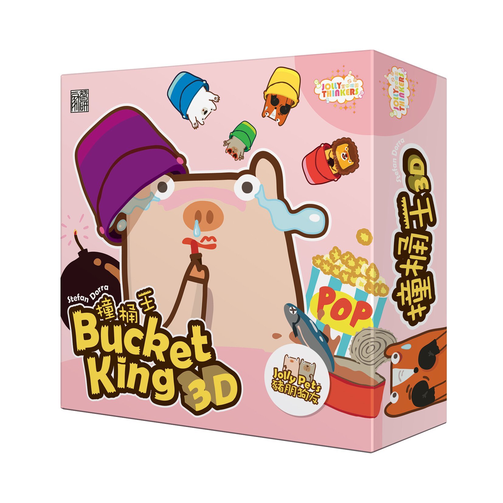 Bucket King 撞桶王 3D