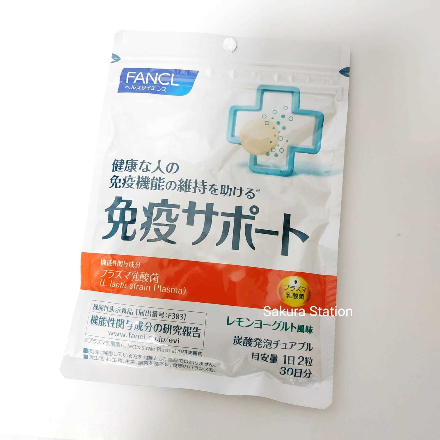 FANCL 免疫力咀嚼片