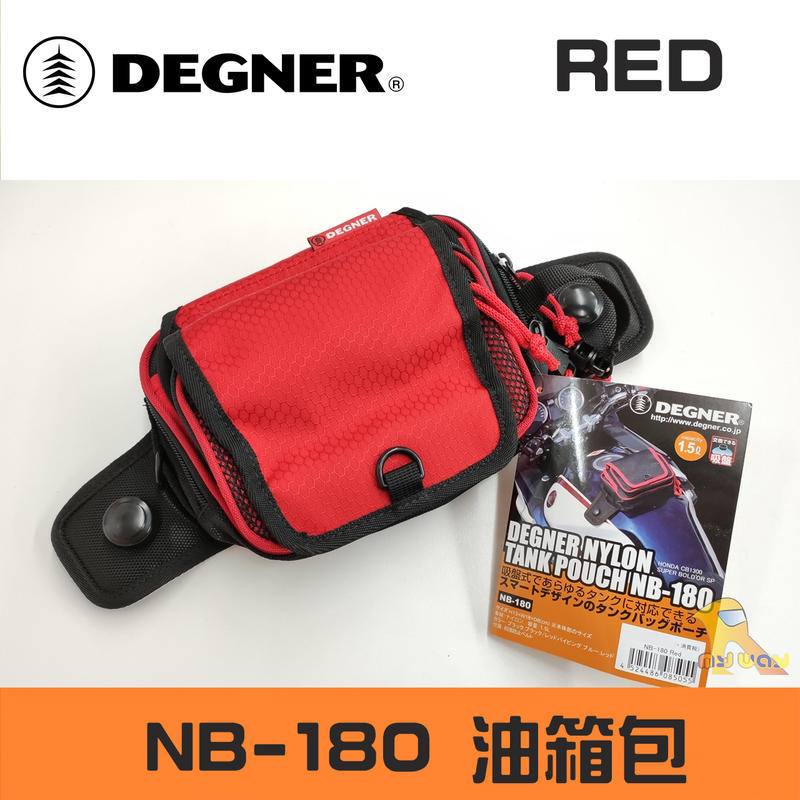 DEGNER NB-180 紅色 油箱包