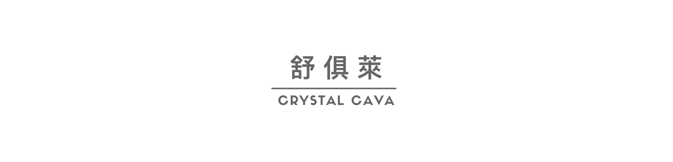 舒俱萊，相傳舒俱萊在南非的地位十分高，又稱為「南非國寶石」，至今，依然十分受歡迎，是不少朋友尋找的水晶石。