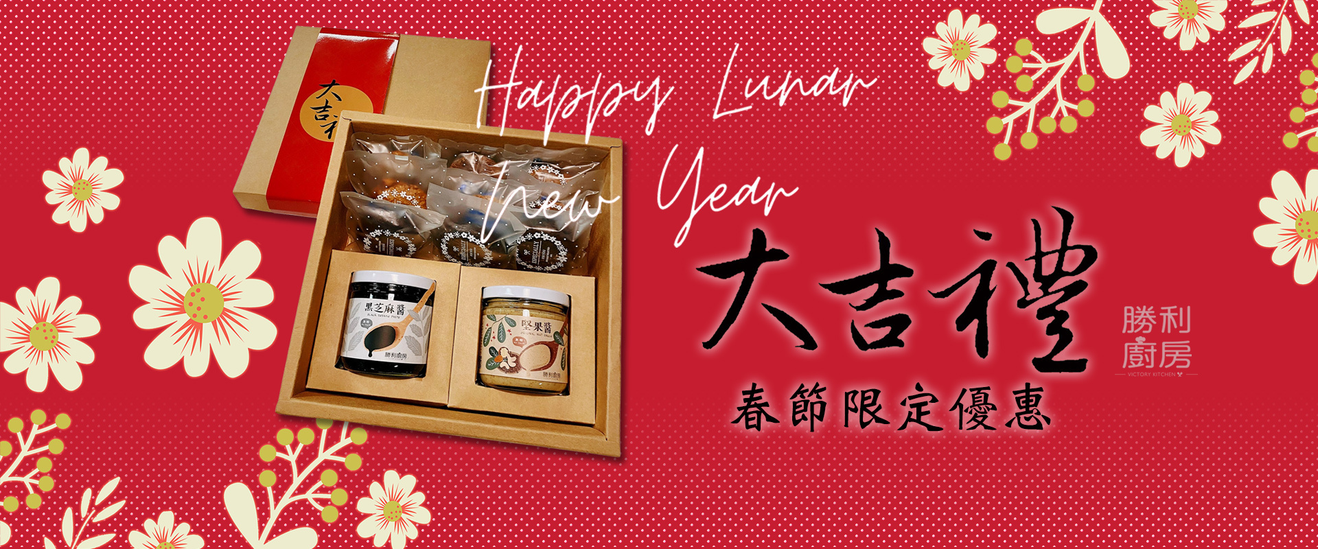 「2021大吉禮」金牛年伴手禮禮盒