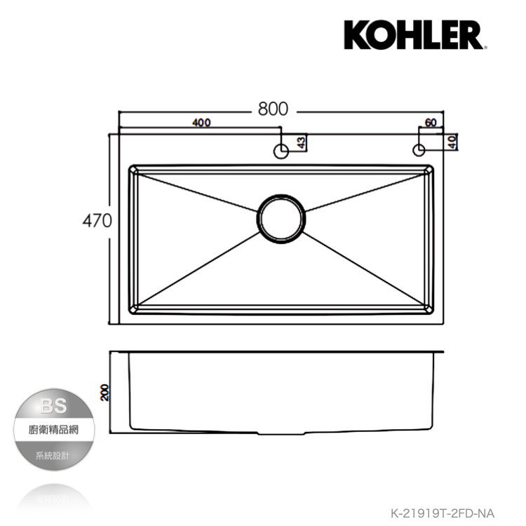 【BS】美國Kohler (80cm) 不鏽鋼水槽K-21919T-D-NA 靜音水槽