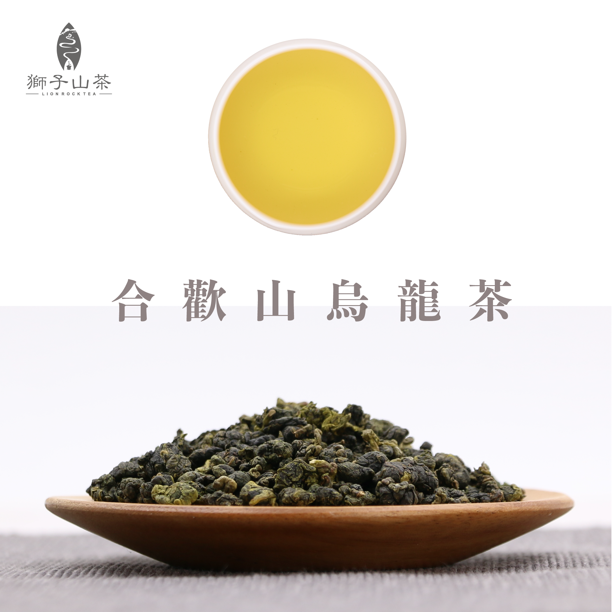 合歡山茶 [海拔1400-2600公尺]