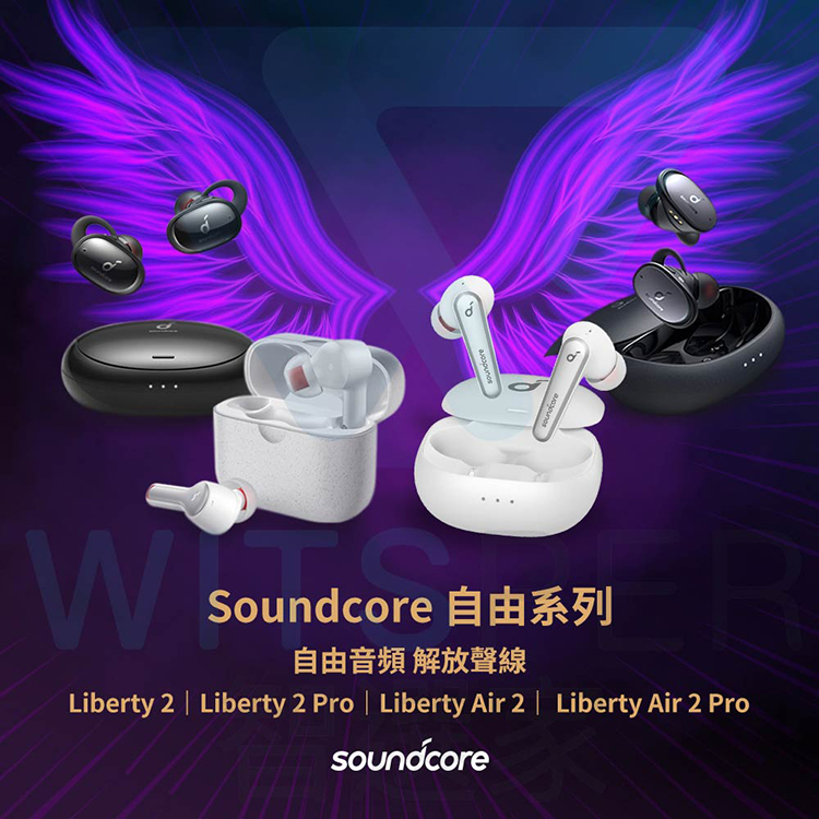 Anker Soundcore】Liberty Air 2 Pro 主動降噪真無線藍牙耳機(雲母黑