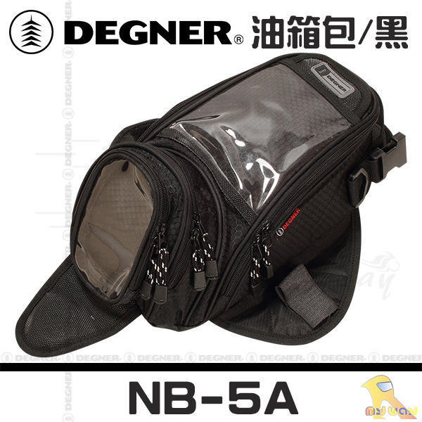 DEGNER NB-5A 黑色 油箱包