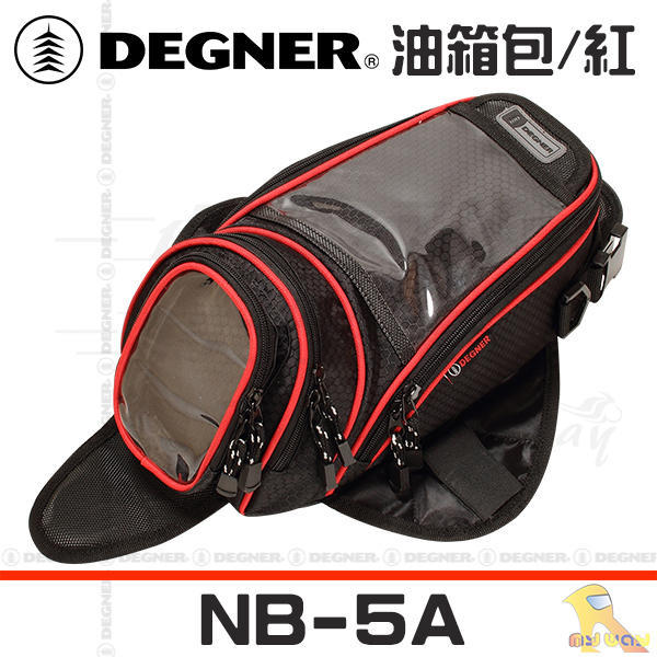 DEGNER NB-5A 黑紅 油箱包