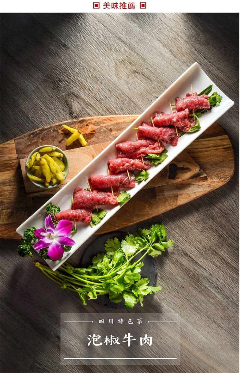 【台北】小膳香成都麻辣火鍋 泡椒牛肉