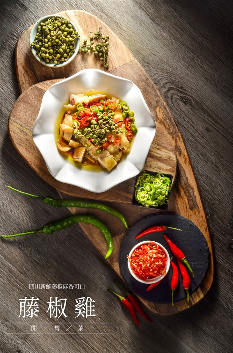 【台北】小膳香成都麻辣火鍋 藤椒雞